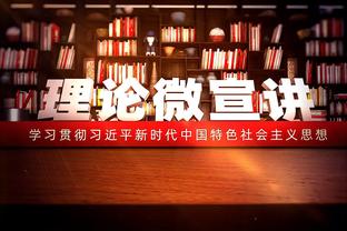 津媒：扬科维奇有太多令人看不懂的地方，足协主席宋凯很不高兴